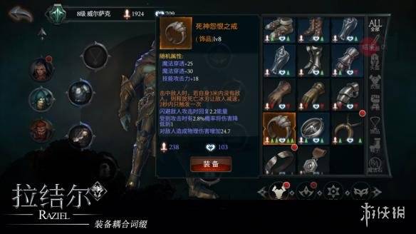 拉結爾