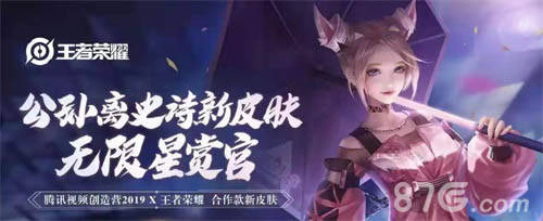 王者榮耀公孫離皮膚1