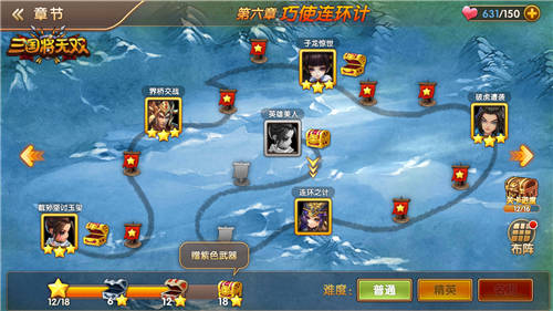 三國將無雙2