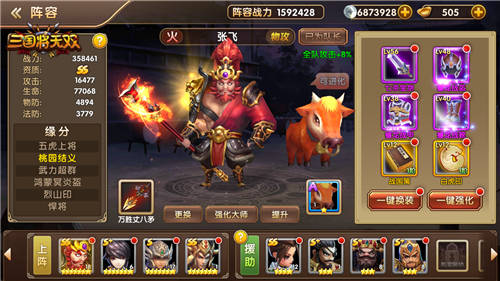 三國將無雙5