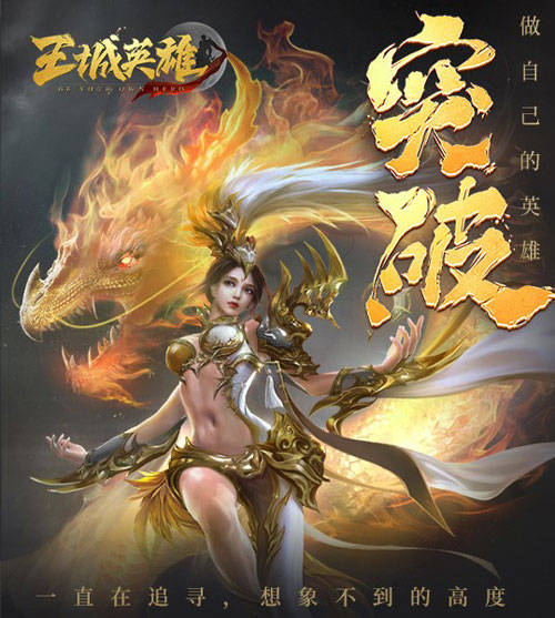 王城英雄2
