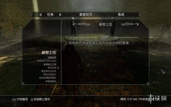 上古卷軸5