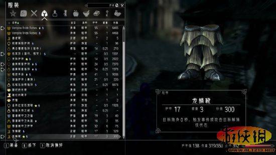 上古卷軸5