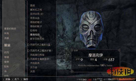 上古卷軸5