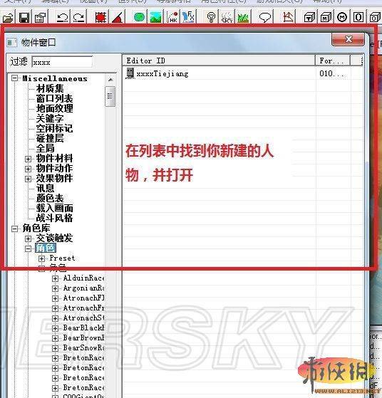 上古卷軸5