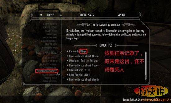 上古卷軸5