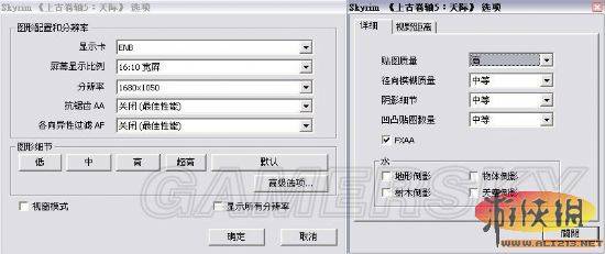 上古卷軸5