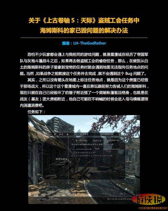 上古卷軸5