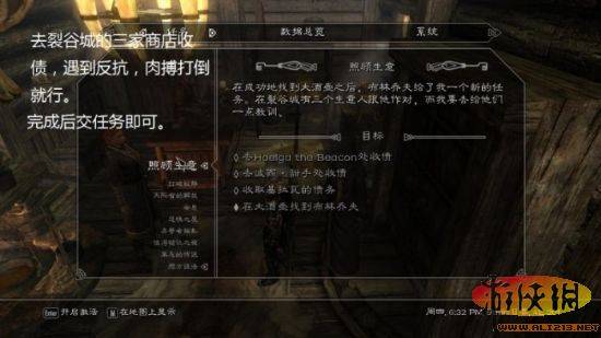 上古卷軸5