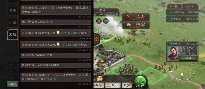 三國志戰略版木牛流馬怎麼捕獲
