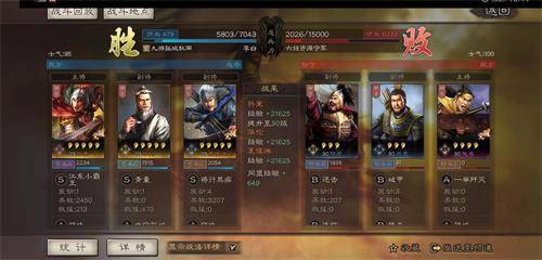 三國志戰略版新人開荒選將攻略