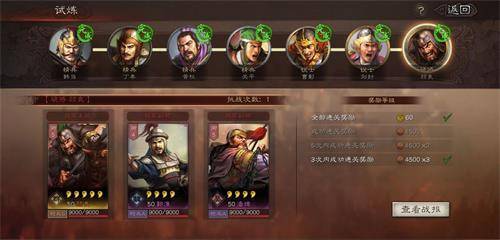 三國志戰略版新人開荒選將攻略