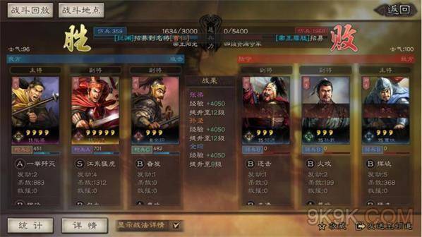 三國志戰略版體力使用攻略