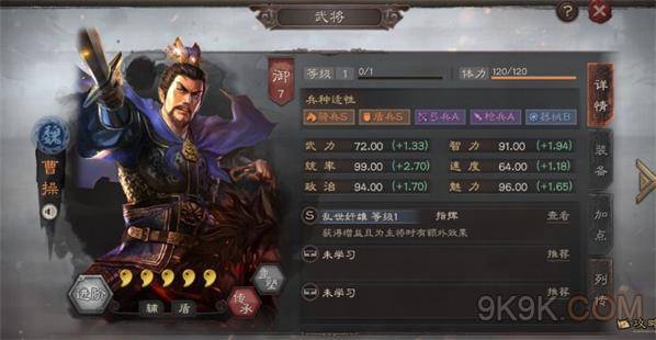 三國志戰略版曹操強度簡析