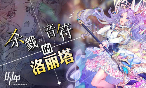 時逆：今天也在被迫拯救世界