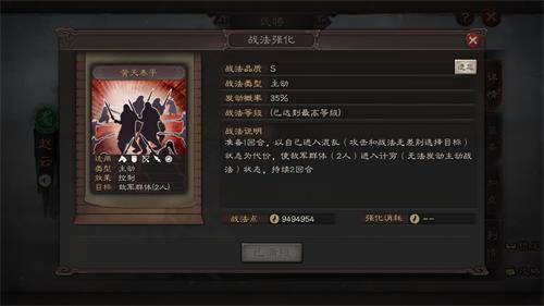 三國志戰略版主動戰法解析