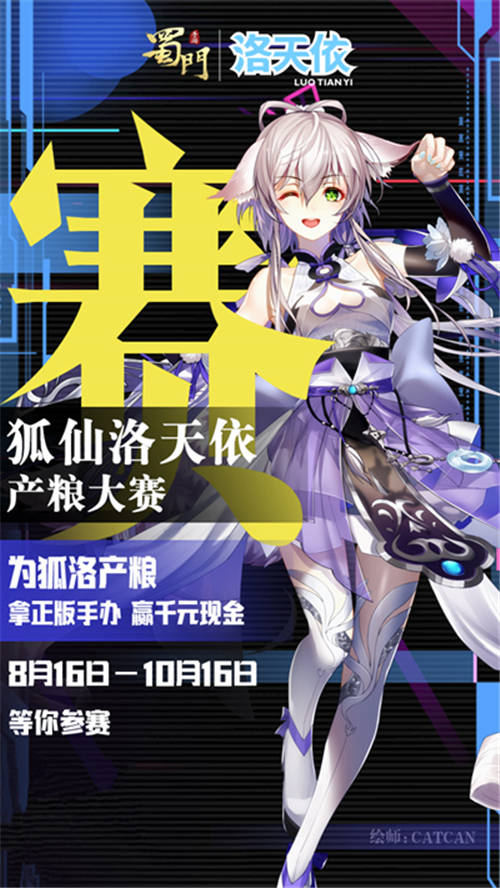 蜀門手遊