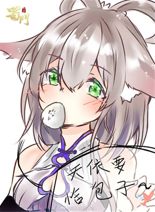 蜀門手遊7