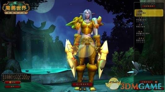 《魔獸世界》精煉石中鹽獲取介紹