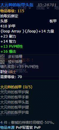 《魔獸世界》懷舊服戰士大元帥的戰甲怎麼獲取