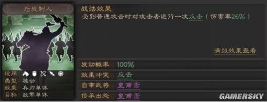 三國志戰略版