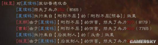 三國志戰略版