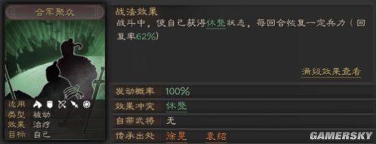 三國志戰略版