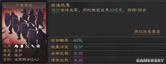 三國志戰略版