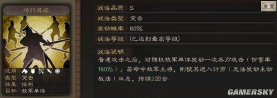 三國志戰略版