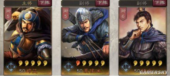 三國志戰略版