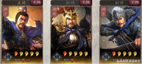 三國志戰略版