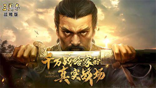 三國志戰略版核彈流玩法攻略