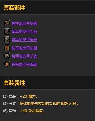 《魔獸世界》懷舊服盜賊督軍的制服套裝外觀預覽