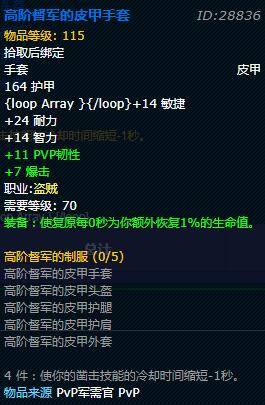《魔獸世界》懷舊服盜賊督軍的制服套裝獲取方法介紹