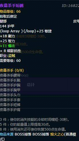 《魔獸世界》懷舊服盜賊夜幕殺手套裝屬性介紹