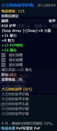 《魔獸世界》懷舊服戰士大元帥的戰甲怎麼獲取