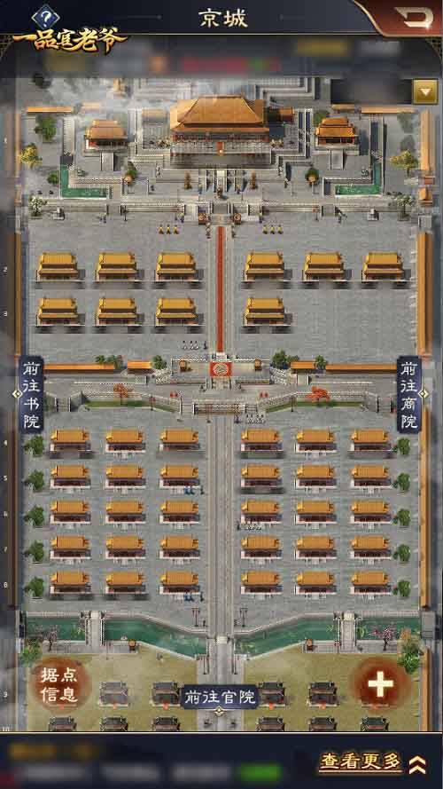 一品官老爺2