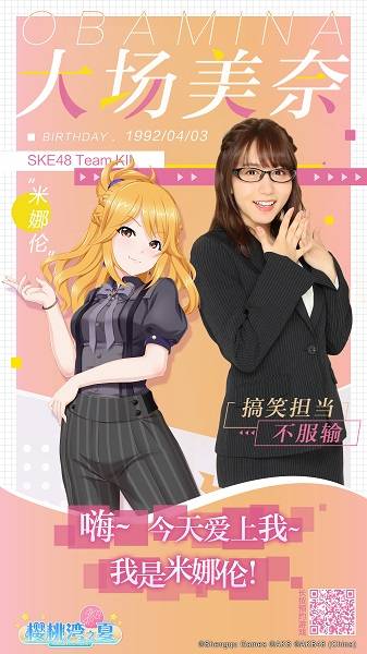 AKB48櫻桃灣之夏
