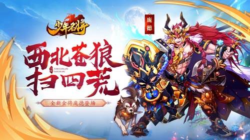 少年名將