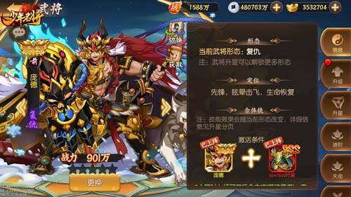 少年名將2