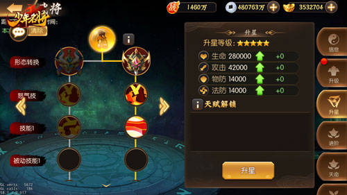 少年名將5