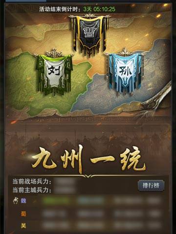 三國群英傳：霸王之業2
