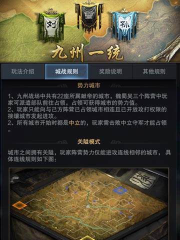 三國群英傳：霸王之業3