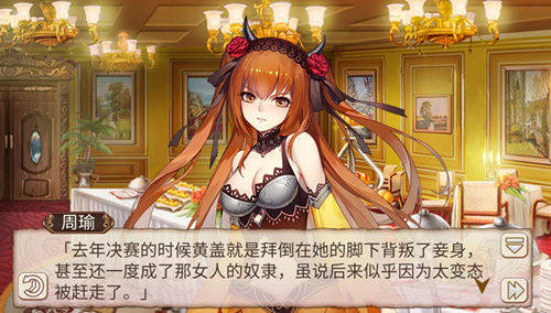 姬魔戀戰紀5