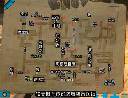 方舟：生存進化
