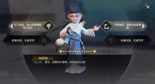 夢幻西遊三維版7