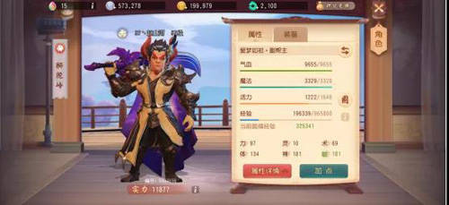 夢幻西遊三維版8