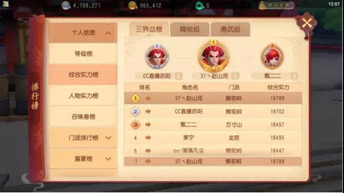 夢幻西遊三維版10