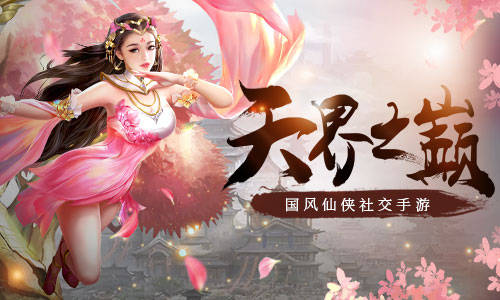 古劍飛仙