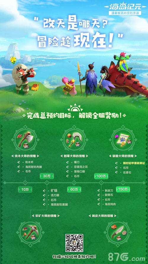 海島紀元1
